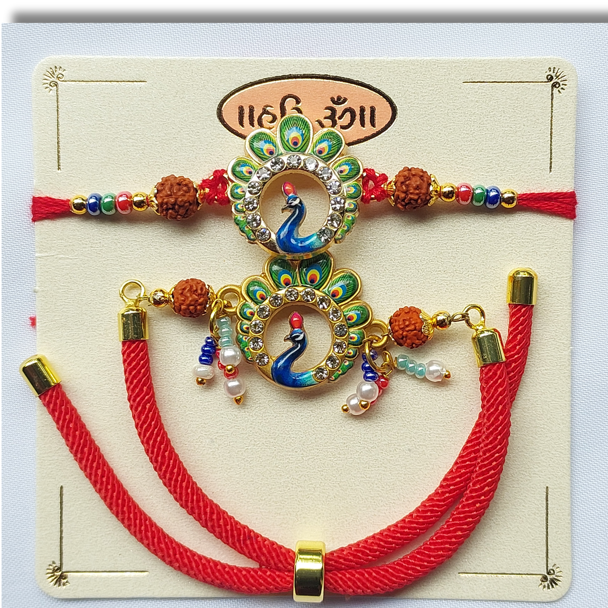 Premium Peacock Bhai Bhabhi Rakhi Set with Red Threads